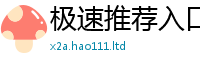 2025新门正版免费资本随2025新澳门天天免费谜语答案
